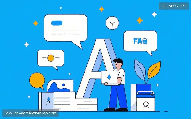 FAQ汇总